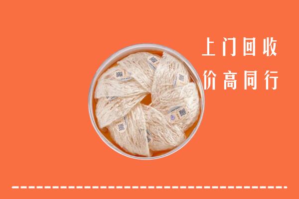 高价求购：济南钢城区回收燕窝