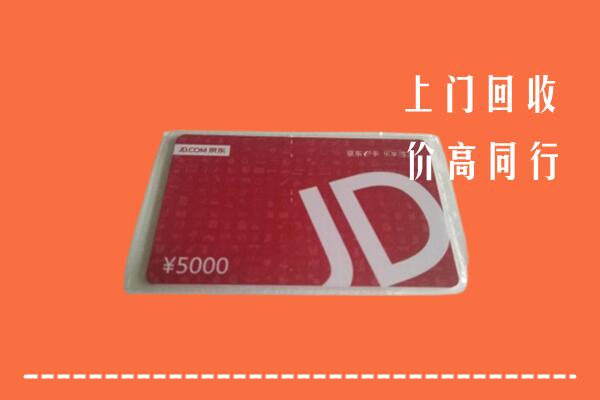济南钢城区回收京东卡