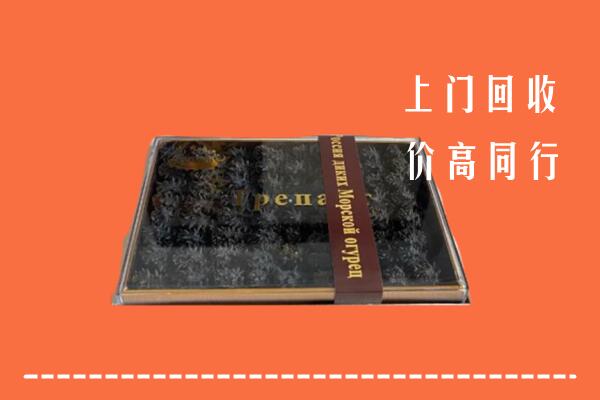 济南钢城区回收礼盒海参